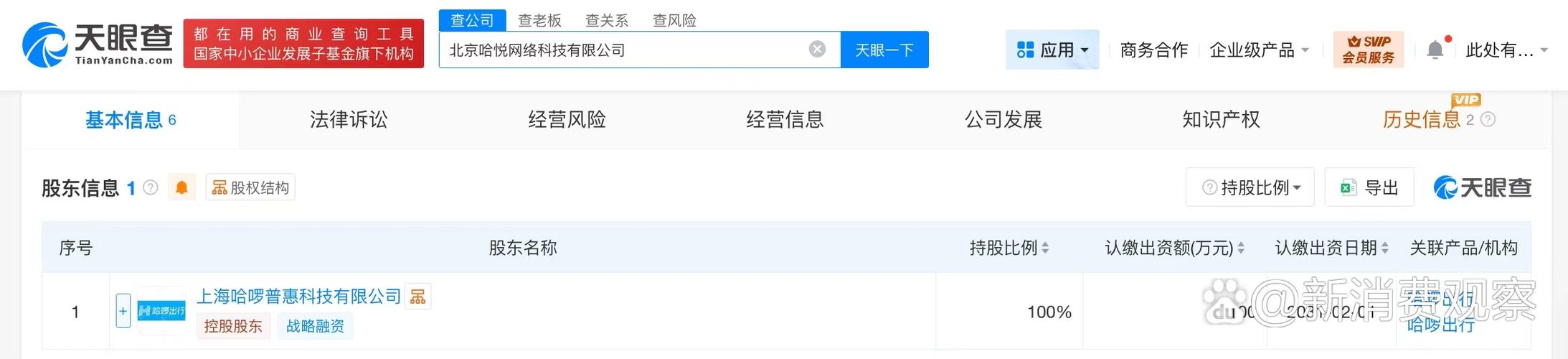 注册资本100万人民币,经营范围含数字技术服务,信息系统集成服务