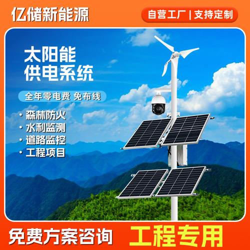 光伏发电系统集成厂家,品牌,图片,热帖