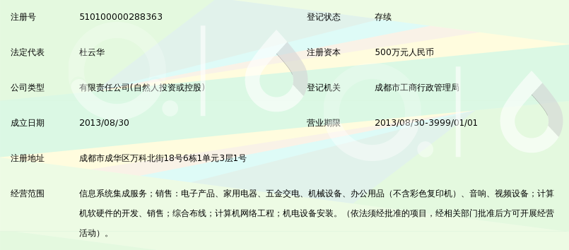 四川吉视音视信息系统集成_360百科