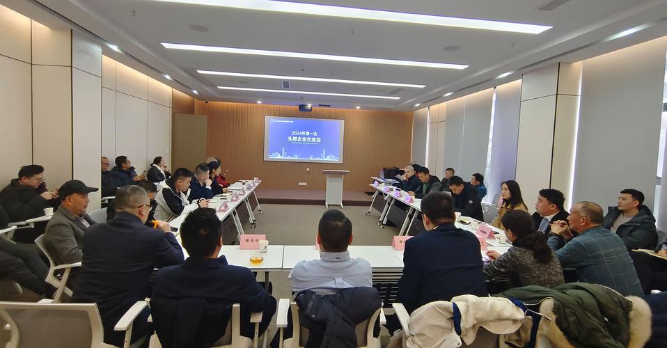 川信协2024年第一次头部企业交流会