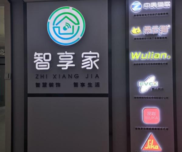 装修工程,电子工程安装服务,智能化安装工程服务;信息系统集成服务